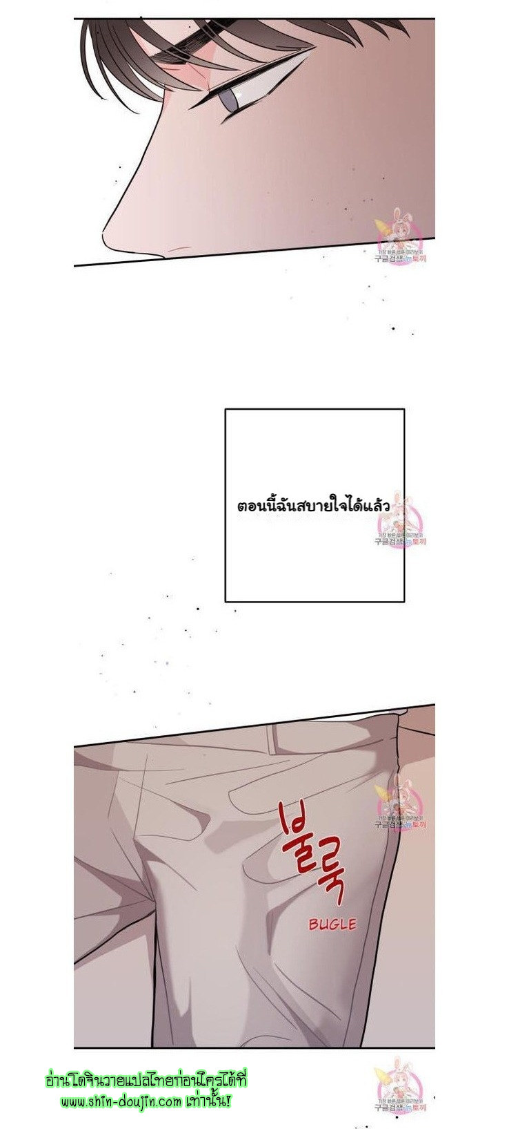 Crossing The Line EP 8